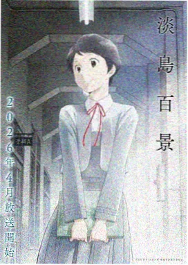 盛气凌人漫画少年篇封面