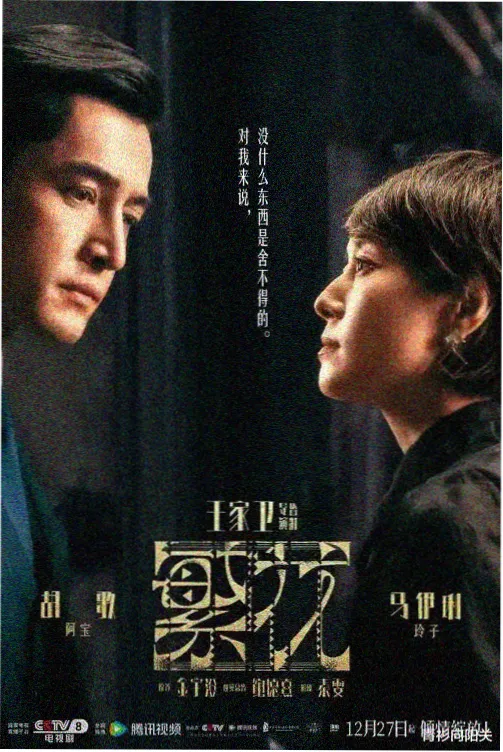 盛气凌人漫画番外雨夜对局封面