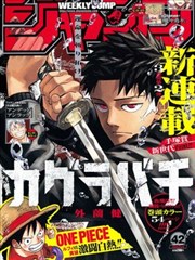 盛气凌人漫画高校联盟篇封面